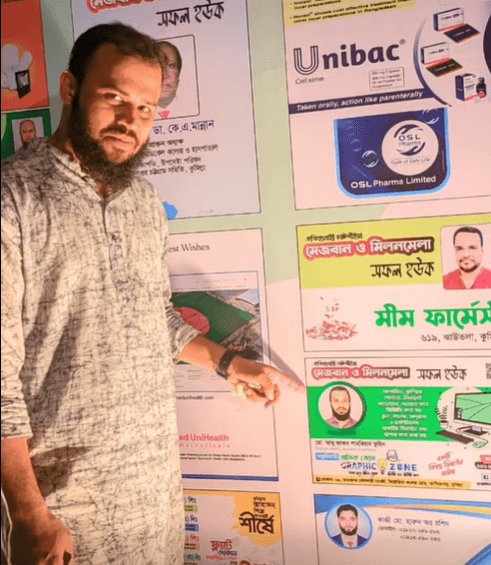 মেজবান অনুষ্ঠান, বৃহত্তর চট্টগ্রাম সমিতি